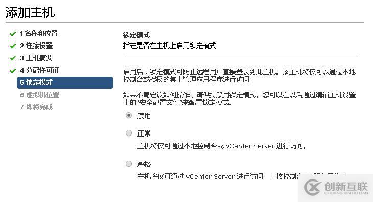 VMware vCenter Server 6.5的安裝實例