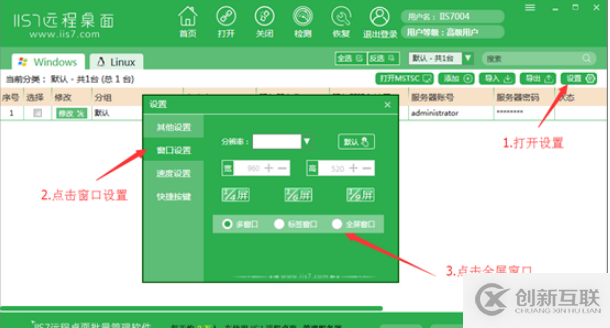 win10遠(yuǎn)程桌面連接命令怎么使用