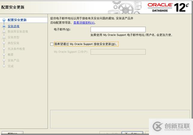 oracle 12c 安裝 手冊