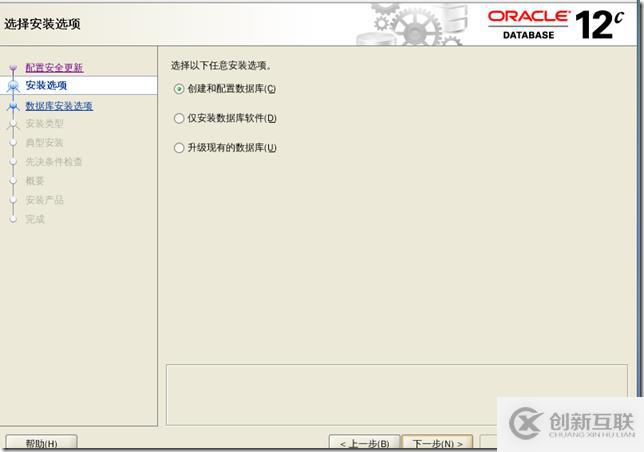 oracle 12c 安裝 手冊