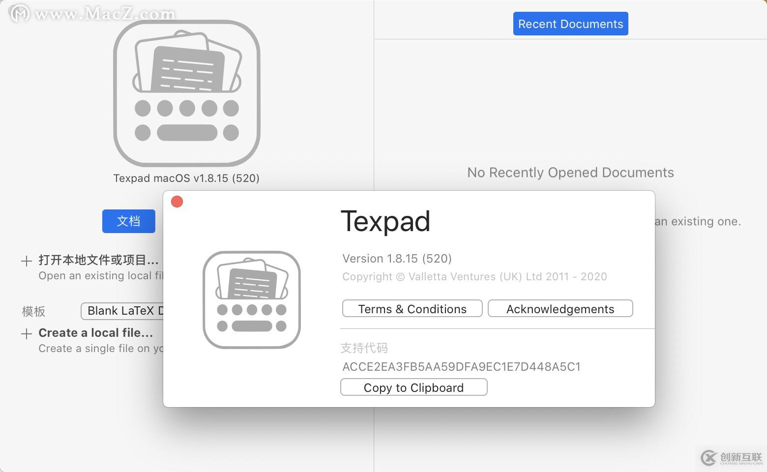 Texpad for Mac(LaTeX編輯器軟件)v1.8.15激活版