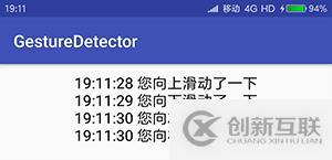 Android中怎么檢測(cè)屏幕手勢(shì)