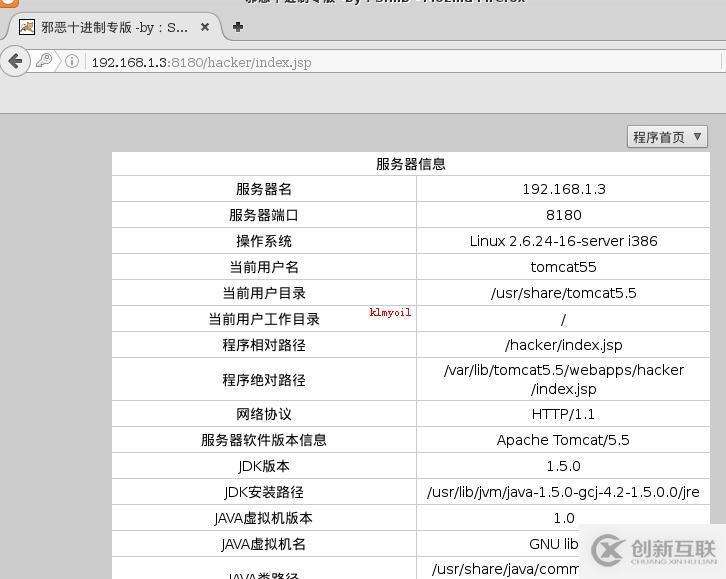 Metasploit溢出Tomcat管理臺默認口令漏洞