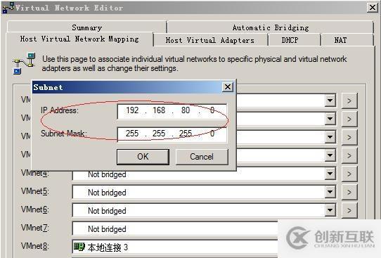 VMware網(wǎng)絡配置詳解