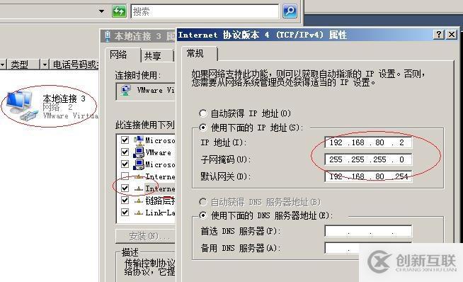 VMware網(wǎng)絡配置詳解