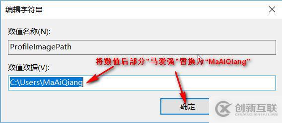 windows 10中文用戶名導致部分軟件無法使用的解決方法