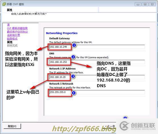 如何用VDP備份虛擬機(jī) 