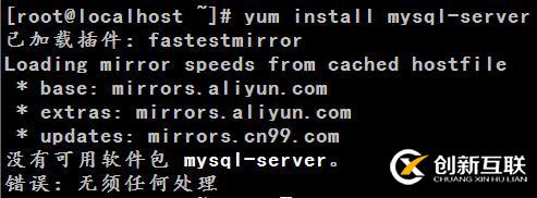 centos7 mysql數(shù)據(jù)庫(kù)安裝和配置