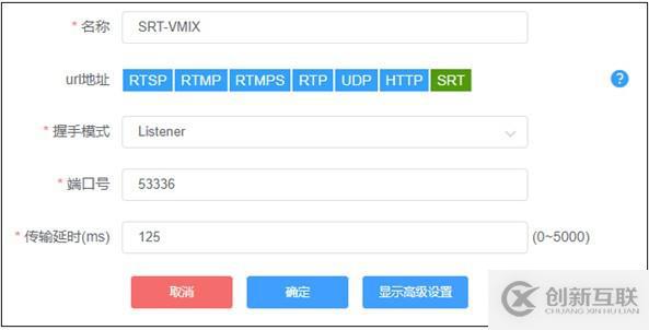 vMix軟件下SRT編解碼器設(shè)備功能配置手冊(cè)