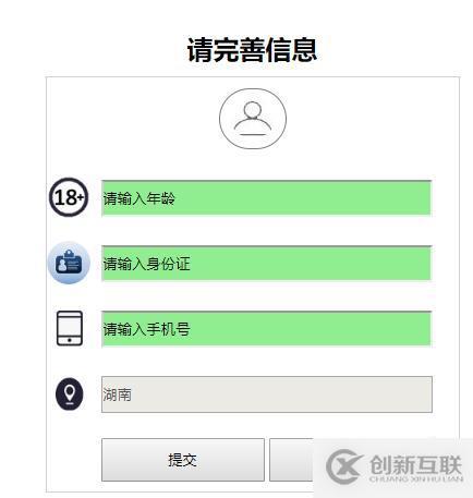 css3偽類(lèi)選擇器enabled的使用方法