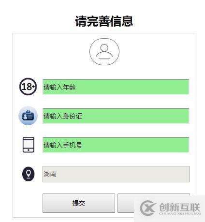 css3偽類(lèi)選擇器enabled的使用方法