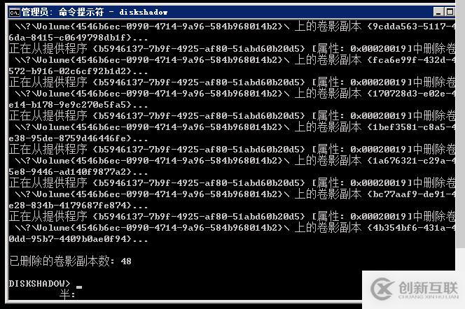 刪除windows server backup備份副本