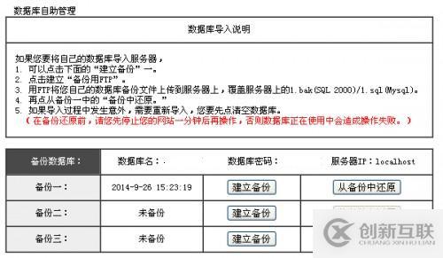 如何實現(xiàn)網站備份wordpress博客備份及恢復數(shù)據(jù)詳細