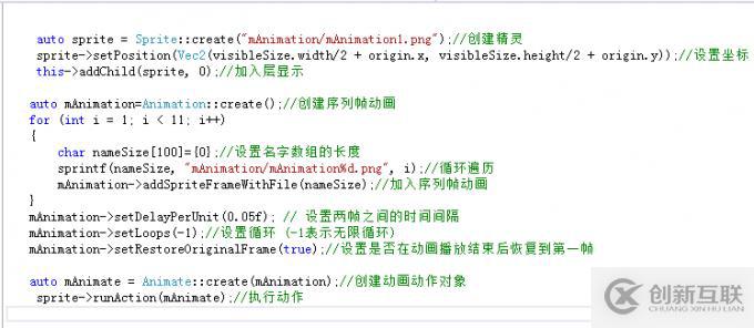 Cocos2dx學習筆記10：cocos2dx序列幀動畫(1)