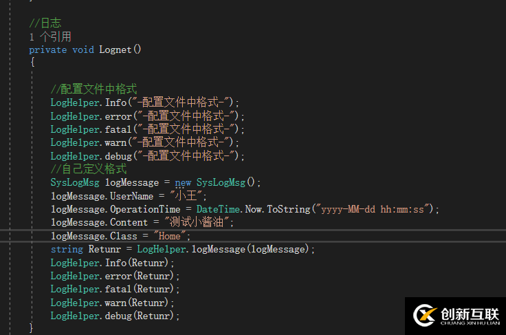 如何在.net中使用Log4net