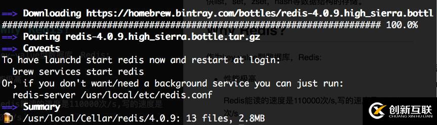 macOS上怎么安裝和測(cè)試Redis
