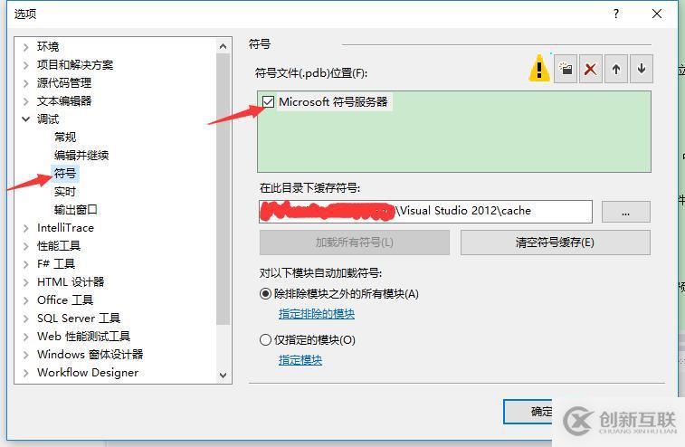 vs2012 輸出窗口報錯 “無法查找或打開 PDB 文件”