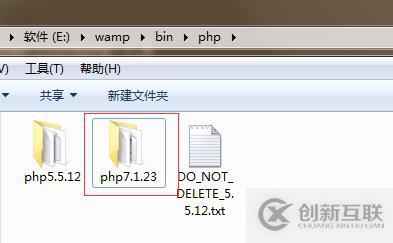 wampserver php升級(jí)步驟