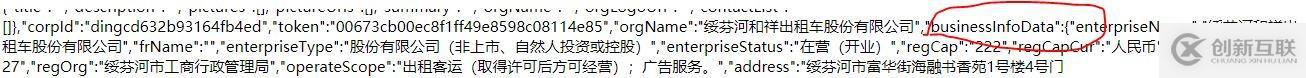 記一次不太成功的爬取dingtalk上的企業(yè)的信息