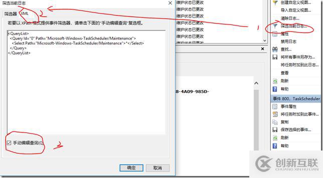 Windows 日志高級(jí)篩選實(shí)踐