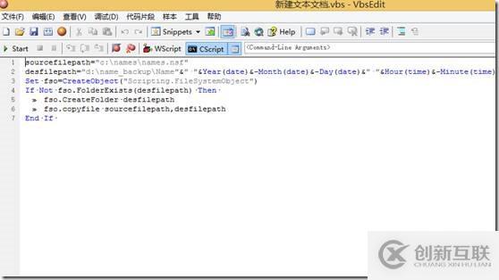 如何實(shí)現(xiàn)Vbs備份指定文件到指定目錄并且以日期重命名的功能