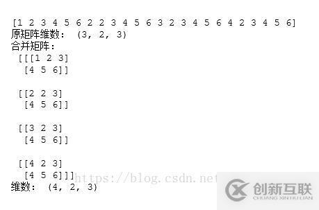 python如何實(shí)現(xiàn)把兩個(gè)二維array疊加成三維array