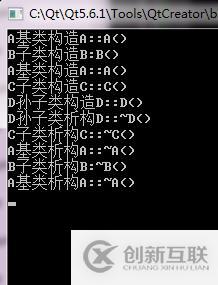 C++多重繼承中構(gòu)造函數(shù)和析構(gòu)函數(shù)調(diào)用順序舉例