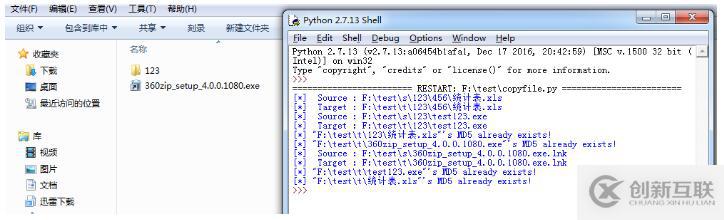 python如何實(shí)現(xiàn)兩個(gè)文件夾