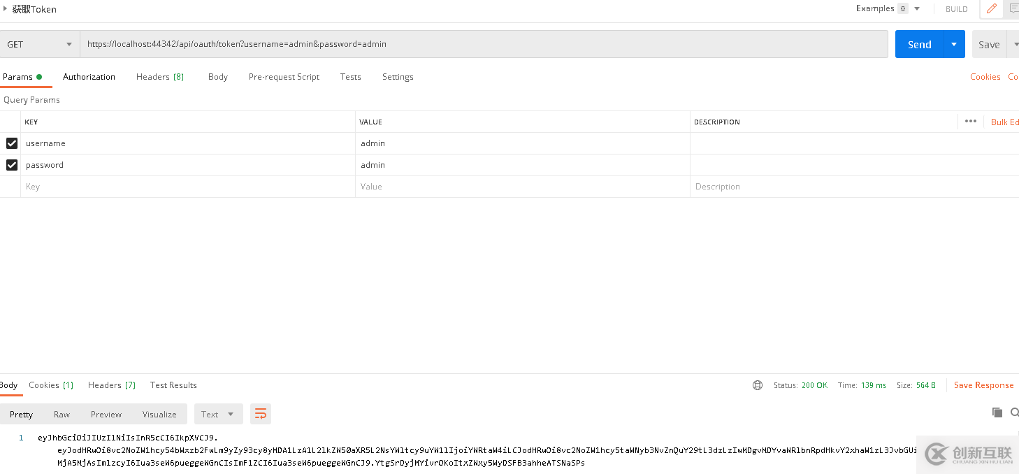 AspNetCore WebApi怎么認證與授權