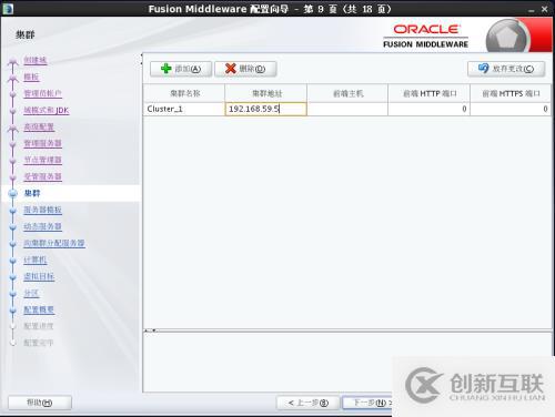 Weblogic12c for Linux安裝教程