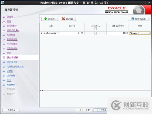 Weblogic12c for Linux安裝教程