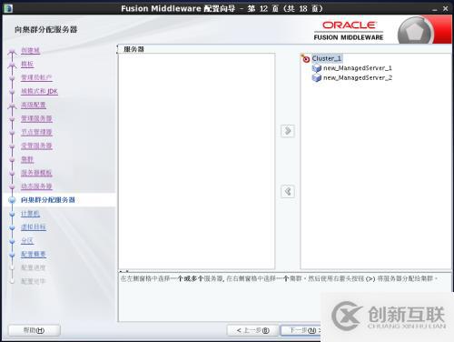 Weblogic12c for Linux安裝教程