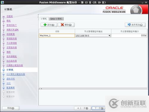 Weblogic12c for Linux安裝教程