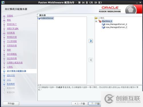 Weblogic12c for Linux安裝教程