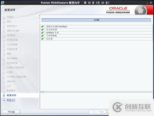 Weblogic12c for Linux安裝教程