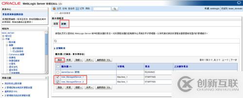 Weblogic12c for Linux安裝教程