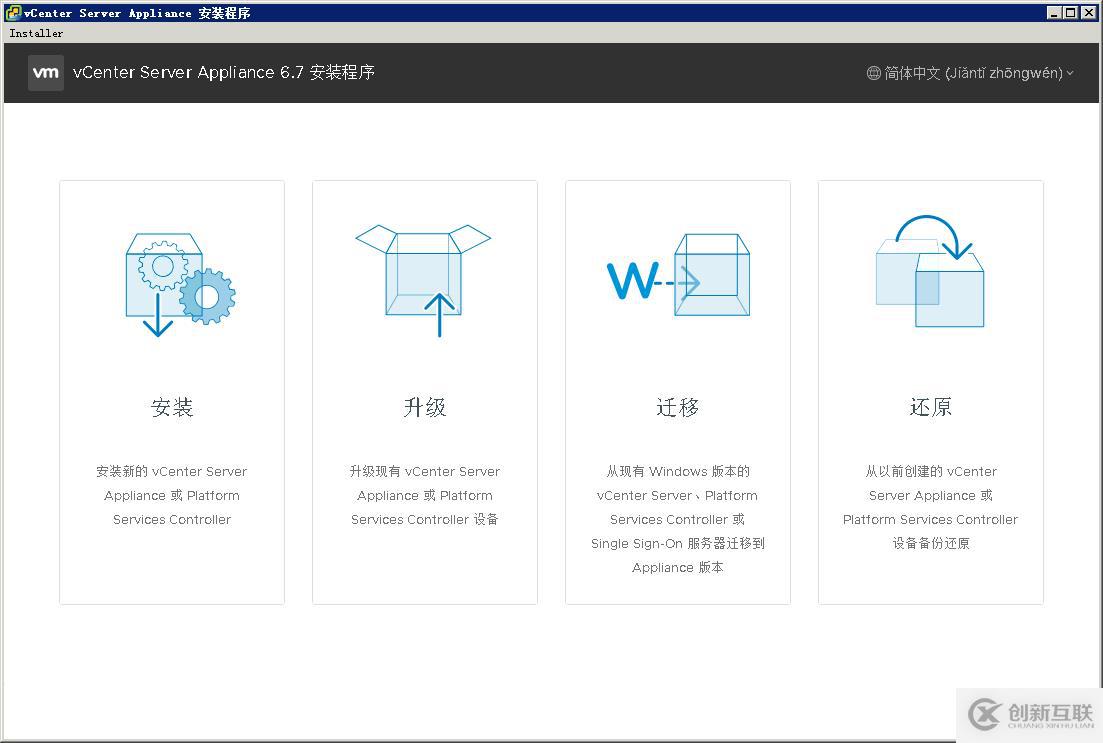 原創(chuàng)文檔-配置使用VCSA自帶的備份恢復工具