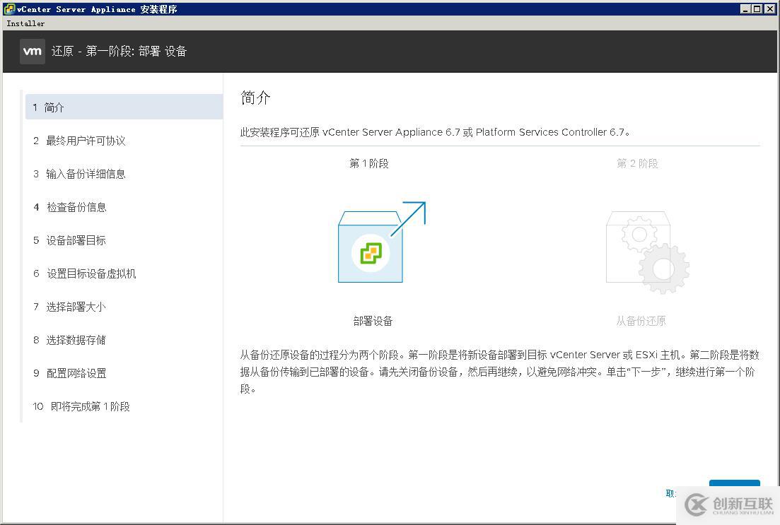 原創(chuàng)文檔-配置使用VCSA自帶的備份恢復工具