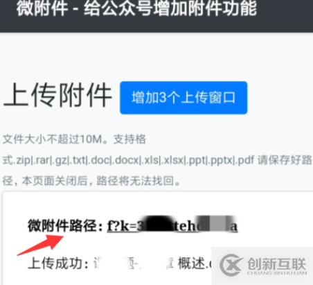 怎么在微信公眾號推文上放入excel表格