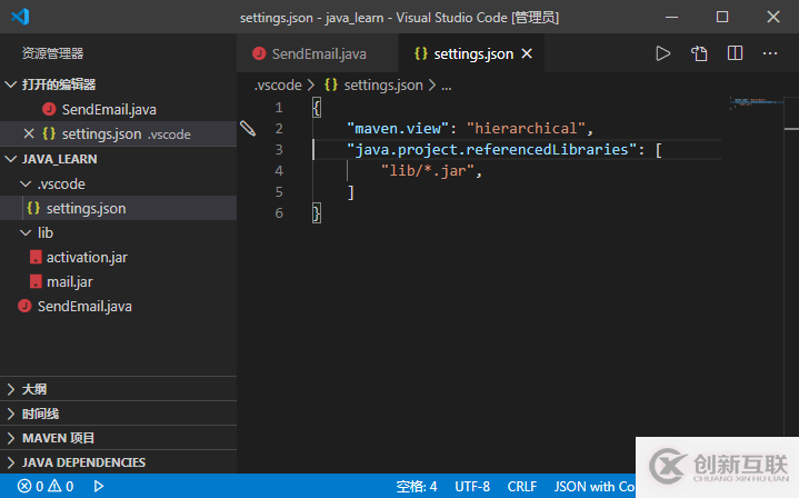 vscode如何快速引入第三方j(luò)ar包發(fā)QQ郵件？