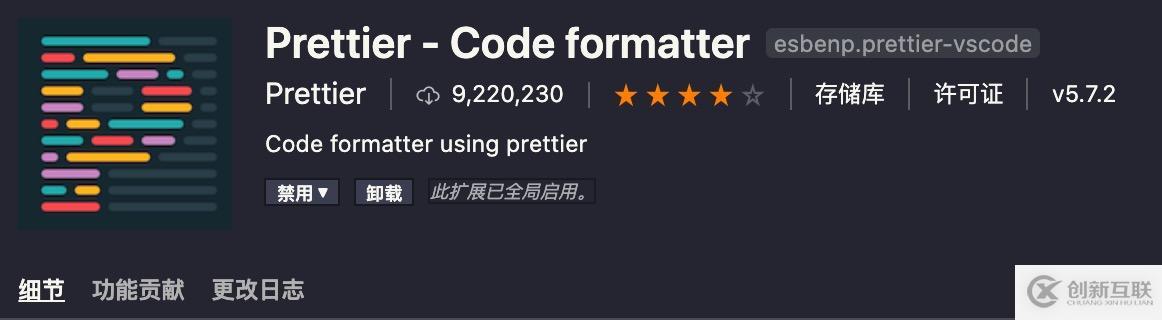 VSCode高頻插件有哪些