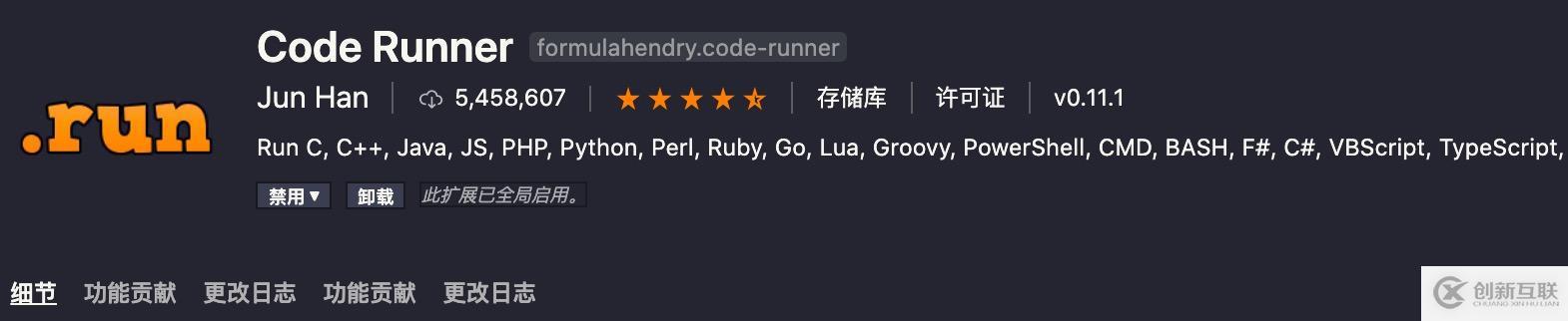 VSCode高頻插件有哪些