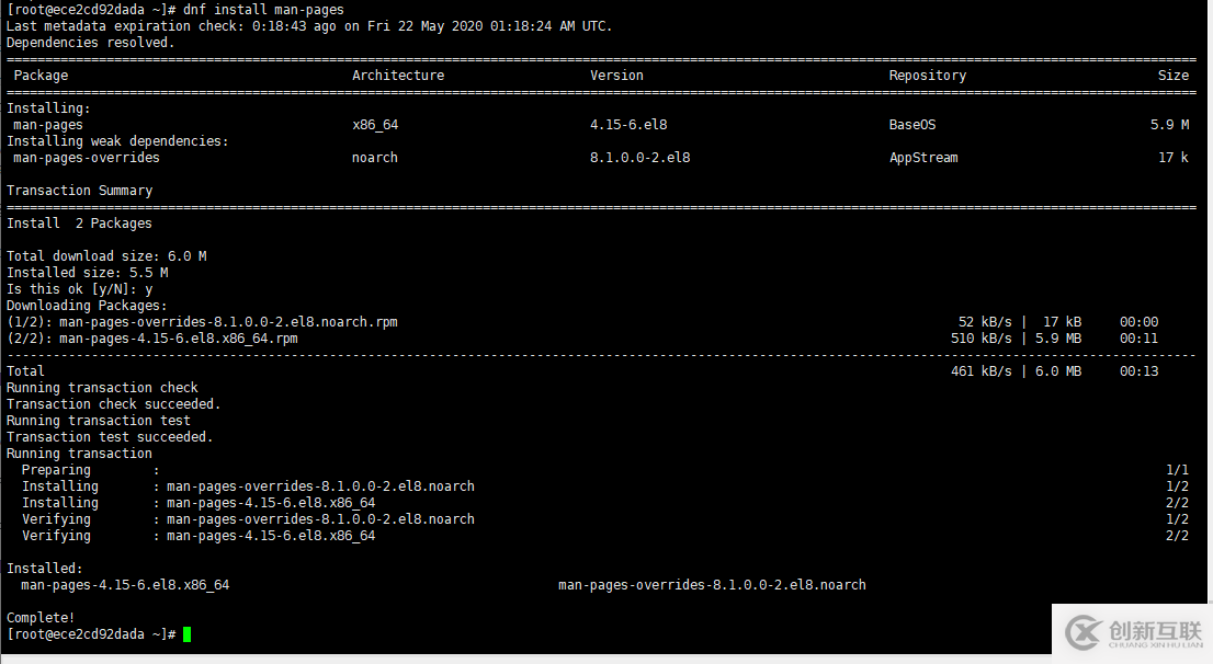 CentOS 8上如何安裝GCC實現(xiàn)開發(fā)編譯功能