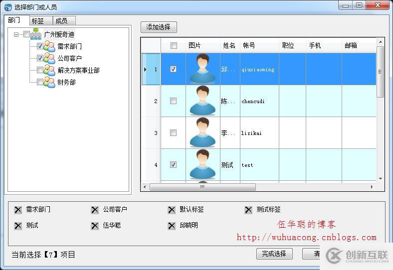 C#開發(fā)微信之如何實(shí)現(xiàn)客戶端管理功能