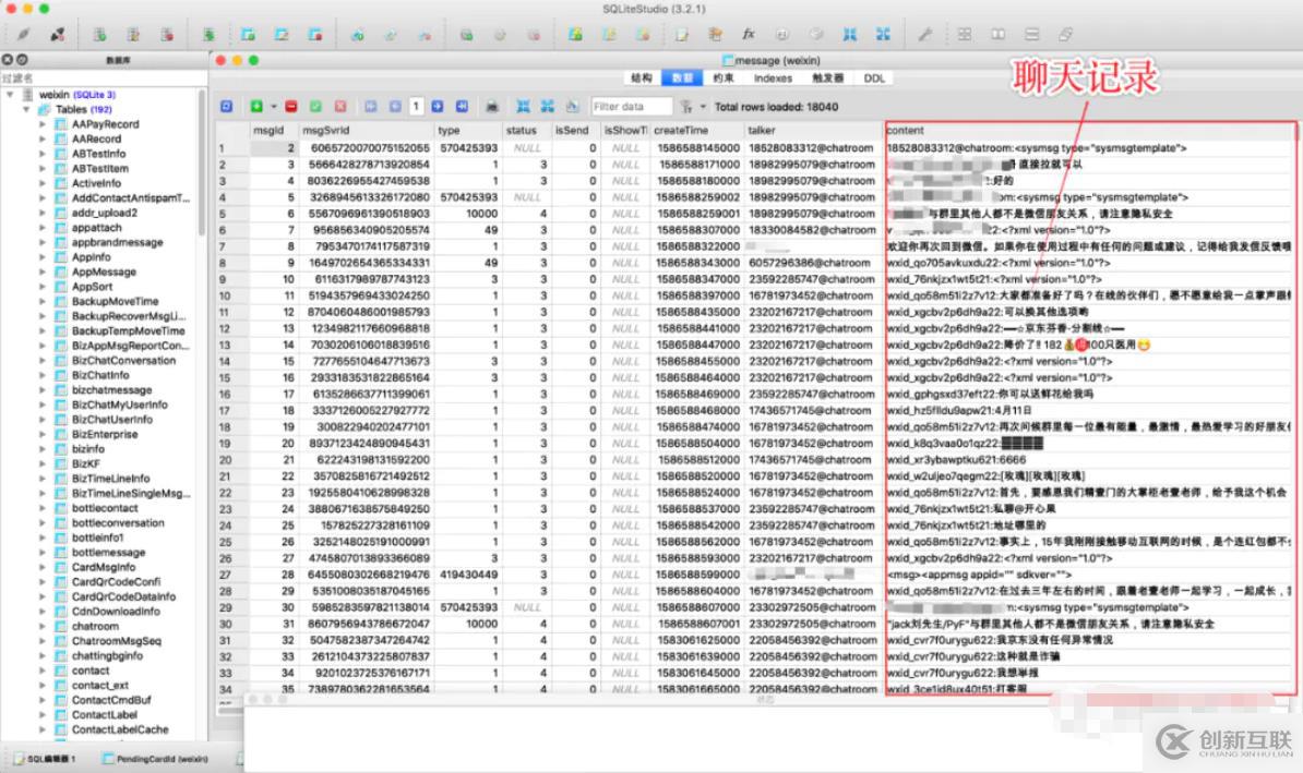 用Python來分析微信群聊的案例