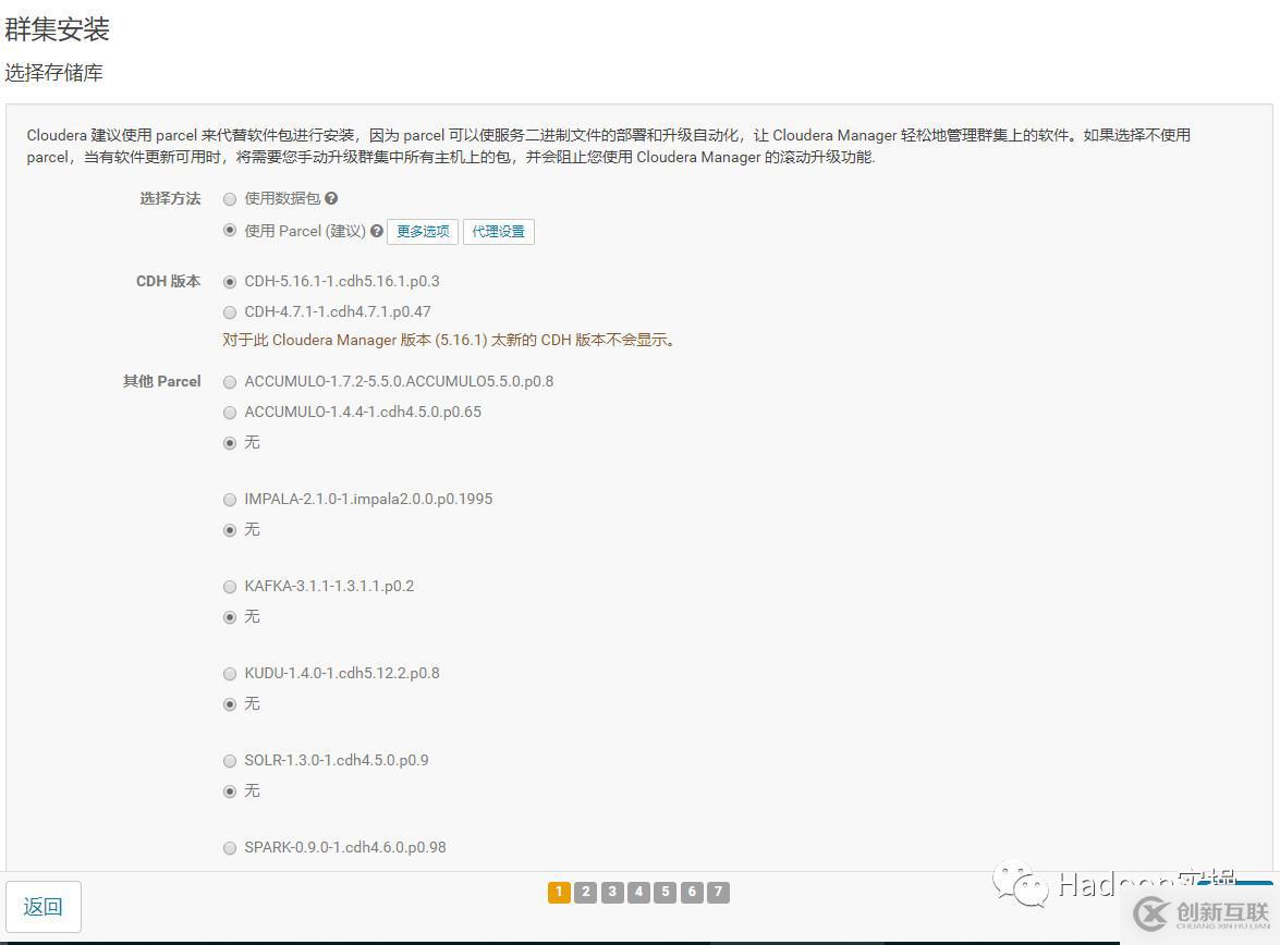 怎么在Redhat7.4安裝CDH5.16.1