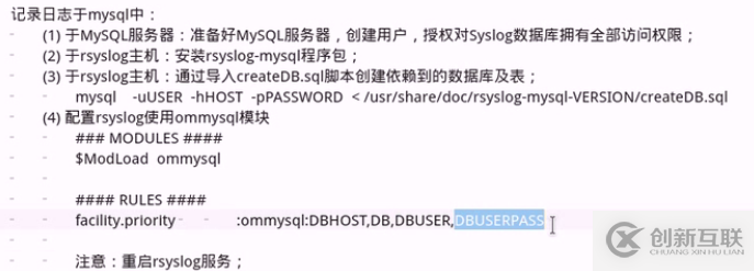 syslog和rsyslog有什么不同？