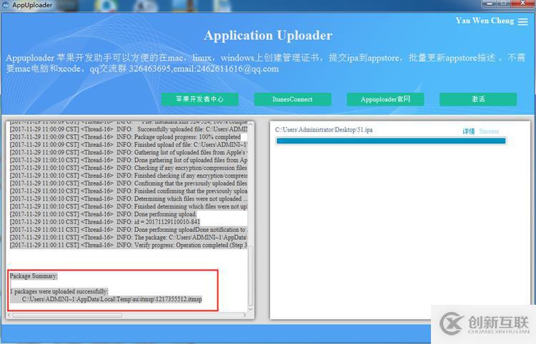 上傳了ipa但appstoreconnect沒有構(gòu)建版本問題