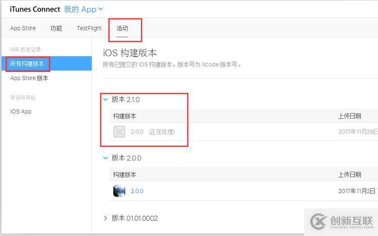 上傳了ipa但appstoreconnect沒有構(gòu)建版本問題