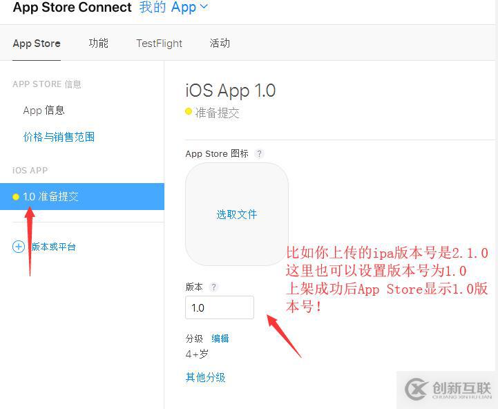 上傳了ipa但appstoreconnect沒有構(gòu)建版本問題